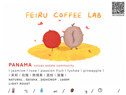 Panama • 茉莉玫瑰ㅣ熱情果ㅣ荔枝ㅣ鳳梨 • Natural • Geisha