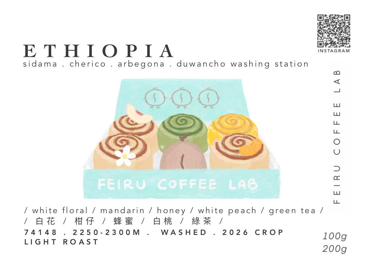 Ethiopia • ㅣ白花ㅣ柑仔ㅣ蜂蜜ㅣ白桃ㅣ綠茶ㅣ • washed • 74148