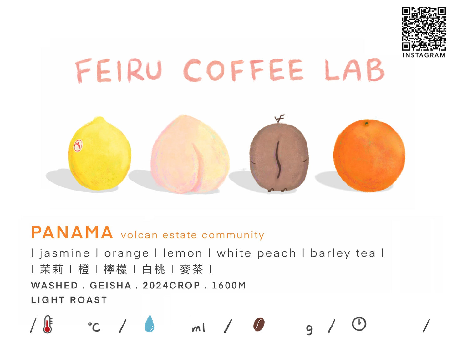 Panama • 茉莉ㅣ橙ㅣ檸檬ㅣ白桃ㅣ麥茶 • washed • Geisha