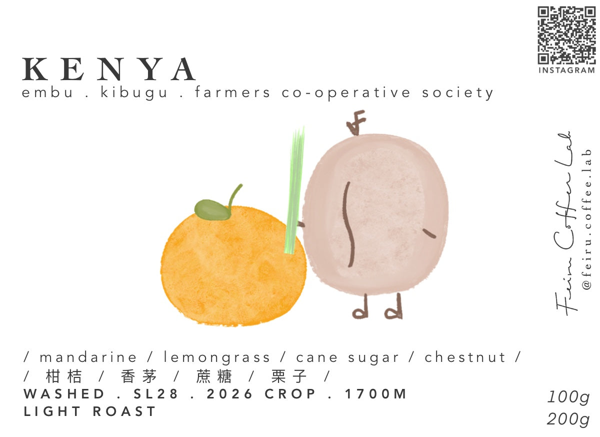 Kenya• ㅣ柑桔ㅣ香茅ㅣ蔗糖ㅣ栗子ㅣ • washed • sl28