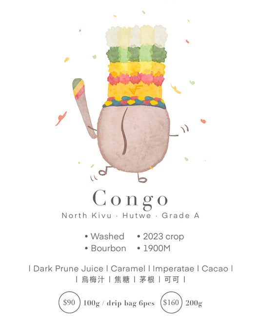 Congo • Washed • Bourbon | 烏梅汁 | 焦糖 | 茅根 | 可可 |