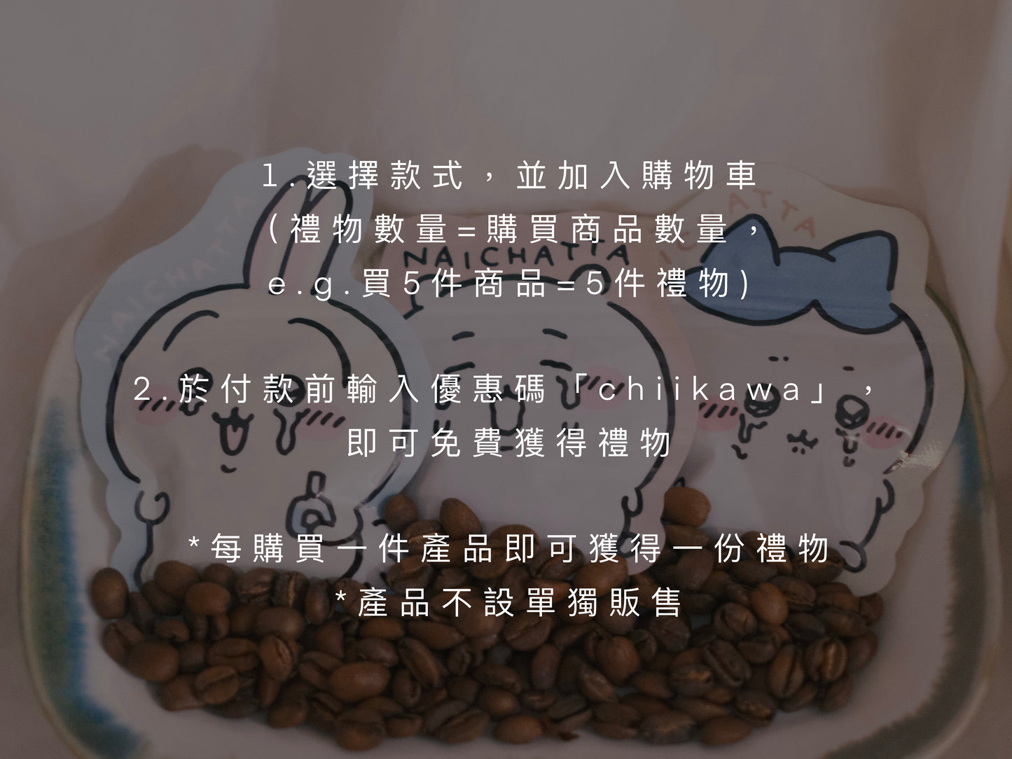 🎊慶祝chii合格禮物🎊