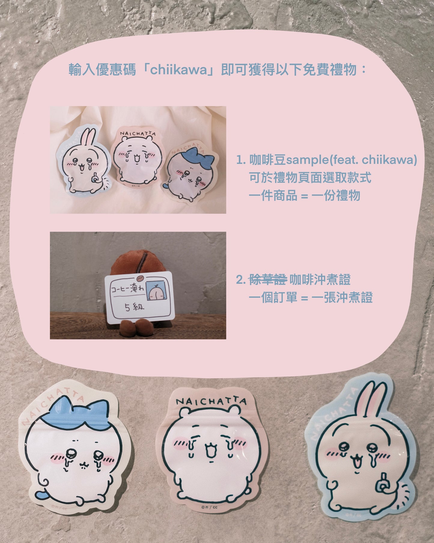 🎊慶祝chii合格禮物🎊