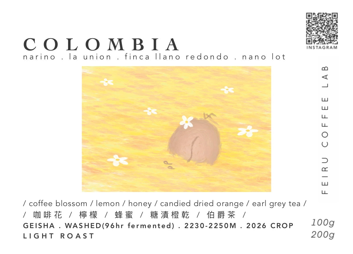 [Nano lot]COLOMBIA • ㅣ咖啡花ㅣ檸檬ㅣ蜂蜜ㅣ糖漬橙乾ㅣ伯爵茶ㅣ• washed • geisha