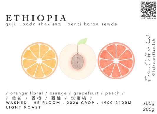 Ethiopia • ㅣ橙花ㅣ香橙ㅣ西柚ㅣ水蜜桃ㅣ • washed • heirloom