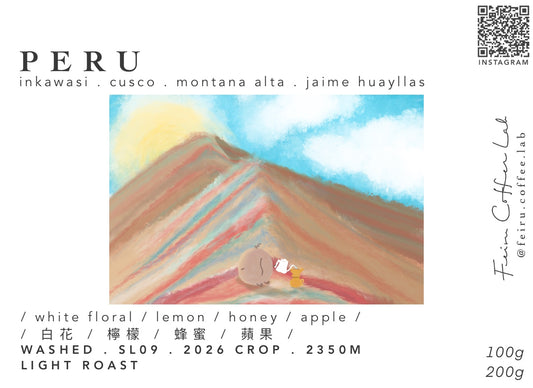 Peru • ㅣ白花ㅣ檸檬ㅣ蜂蜜ㅣ蘋果ㅣ • washed • sl09